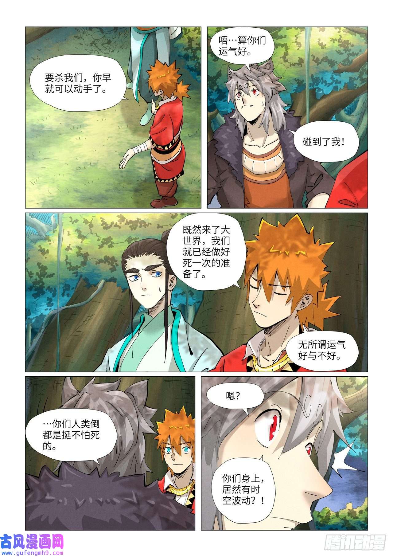 妖神记第385话 虚影神宫（上）