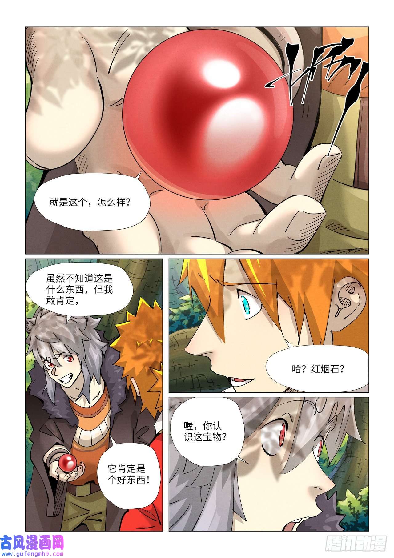 妖神记第385话 虚影神宫（下）