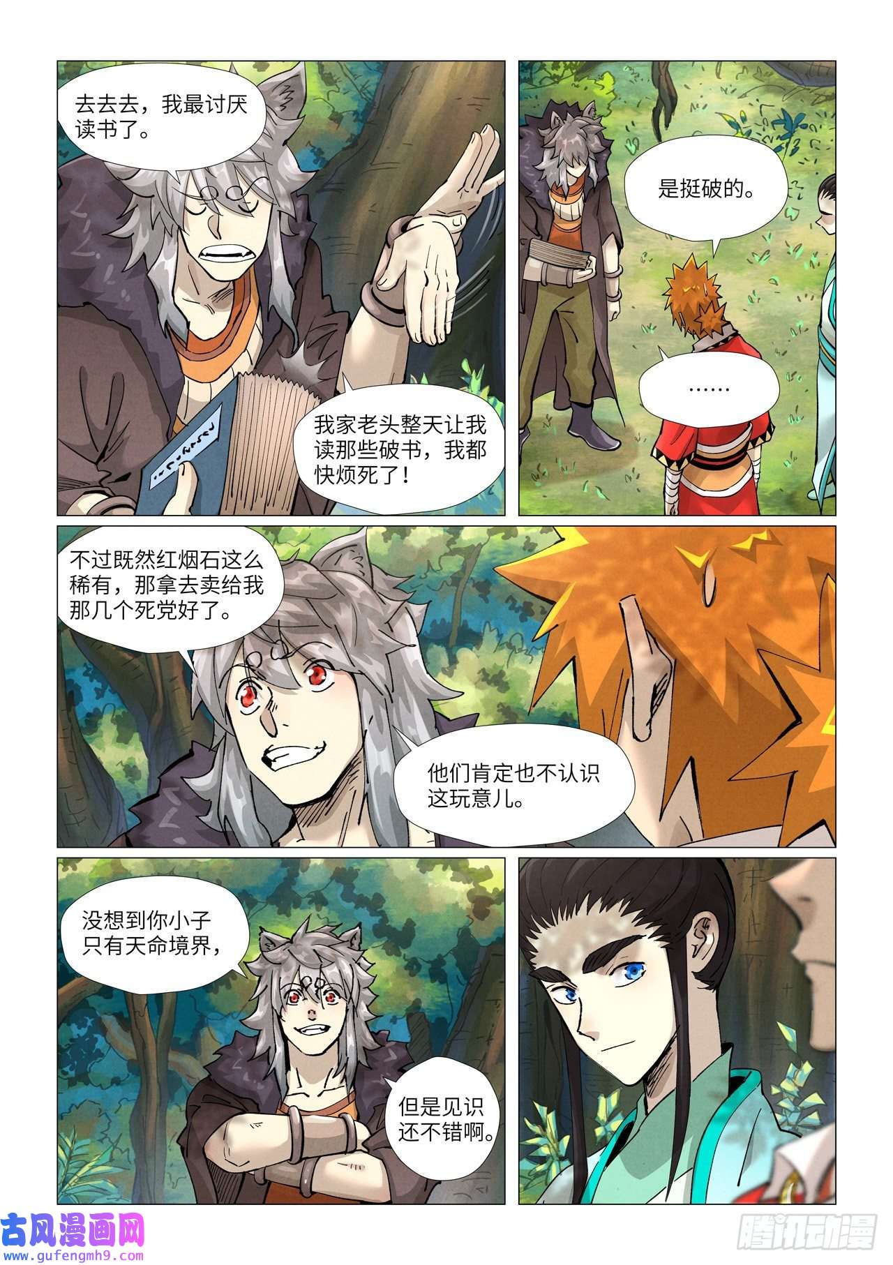 妖神记第385话 虚影神宫（下）