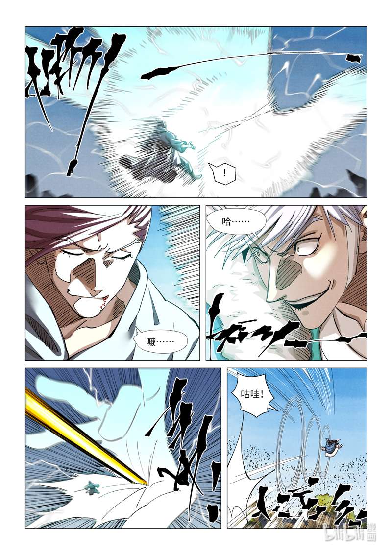 妖神记363-2 363-2