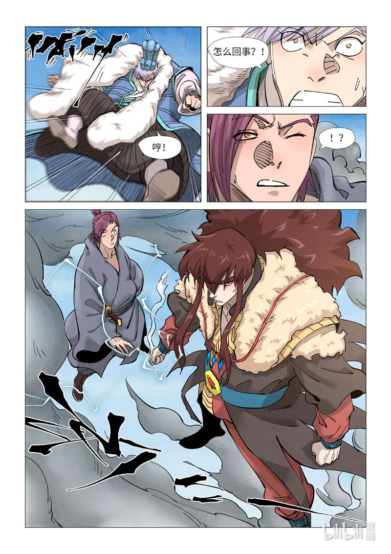 妖神记363-2 363-2