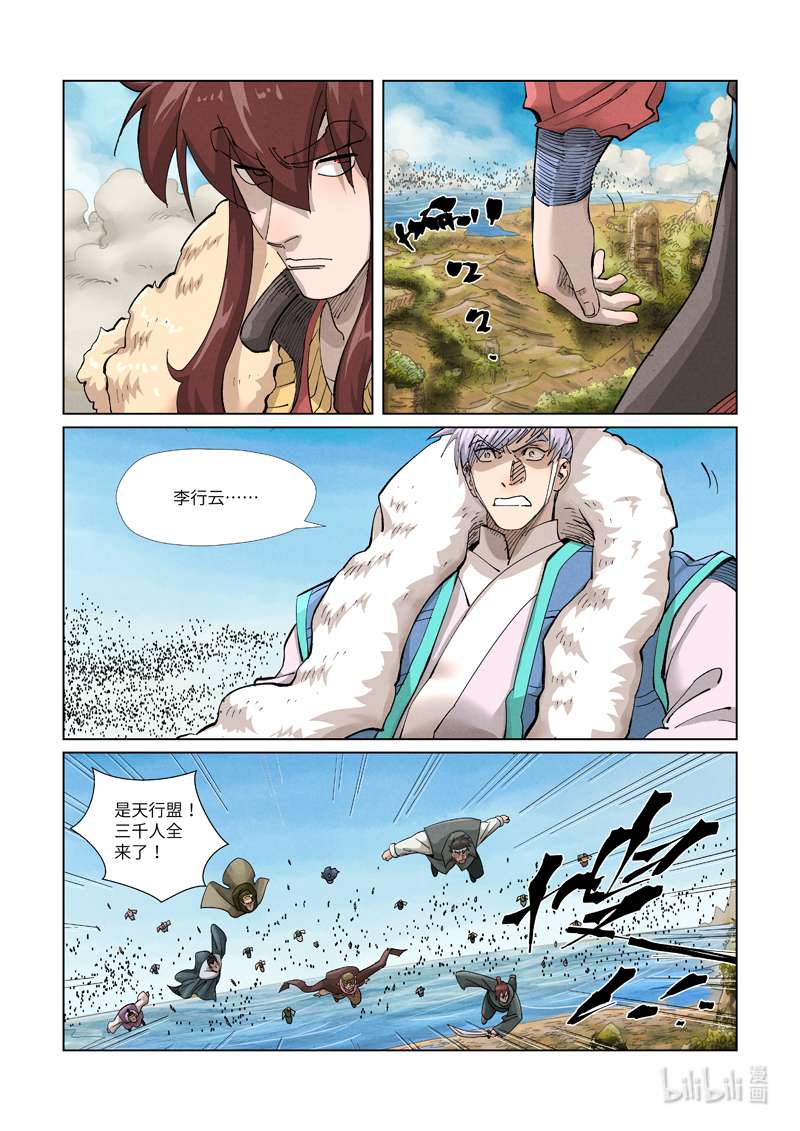 妖神记363-2 363-2