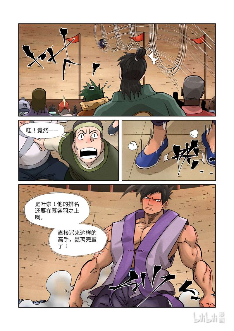 妖神记371-1 371-1