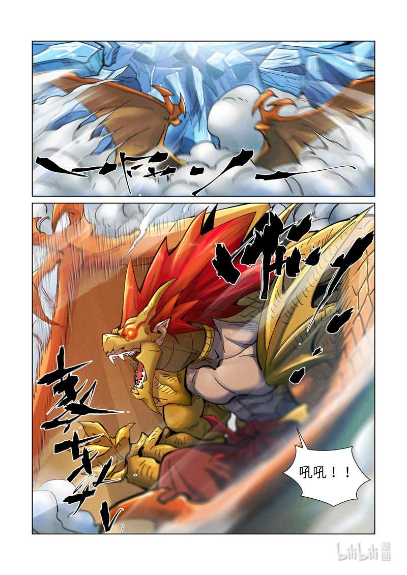 妖神记372-2 372-2