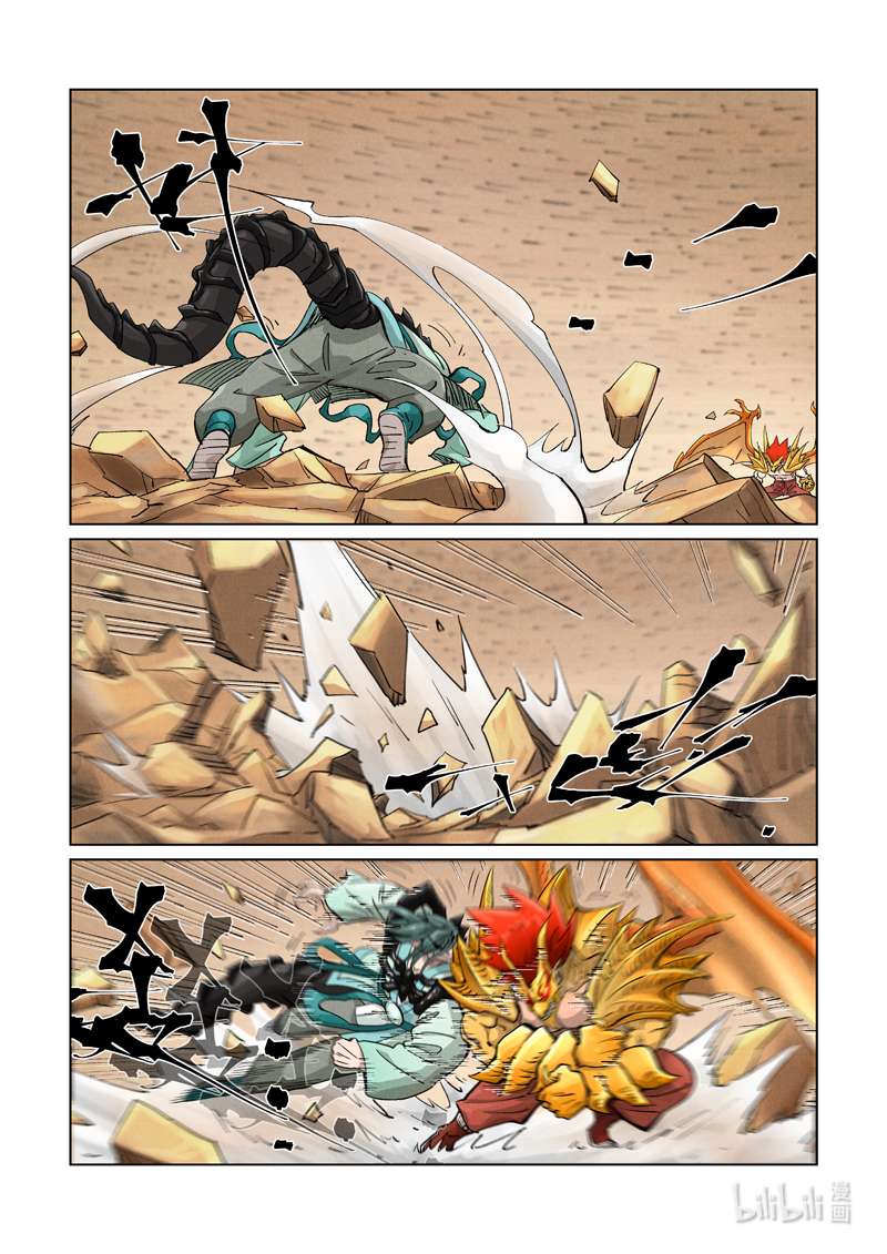 妖神记374-2 374-2