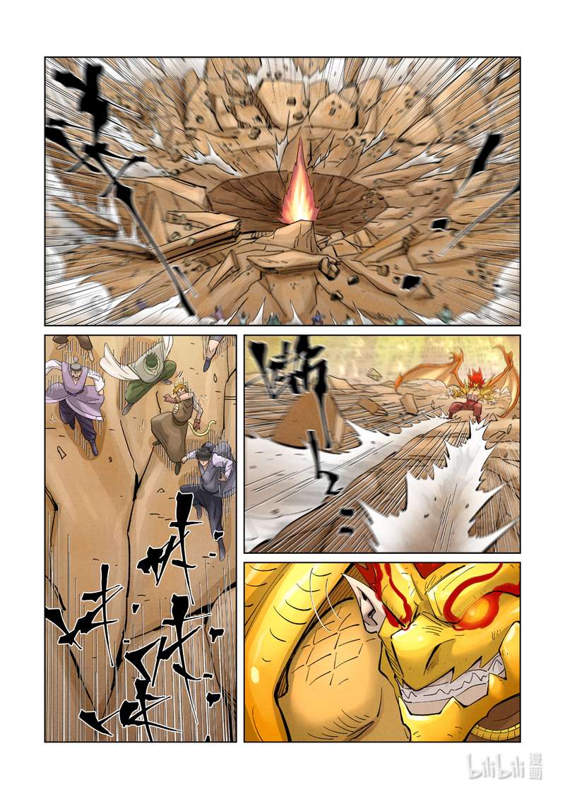 妖神记374-2 374-2