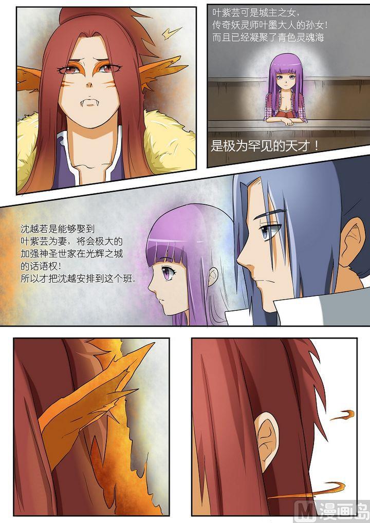 妖神记二话 坐井观天