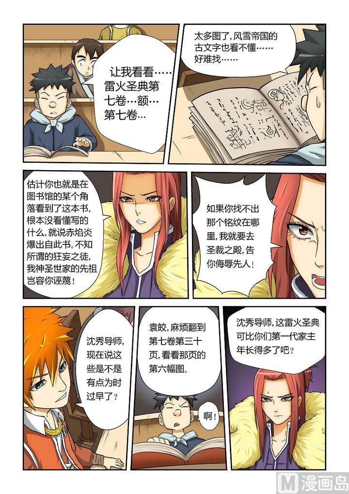 妖神记十三话抄袭