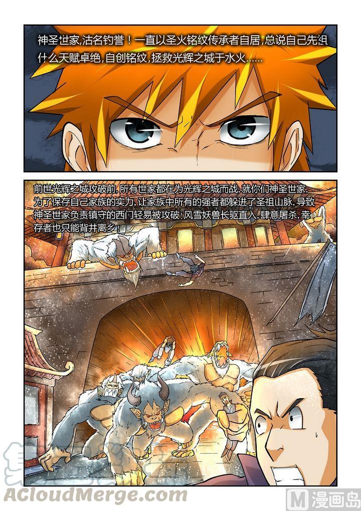 妖神记十三话抄袭