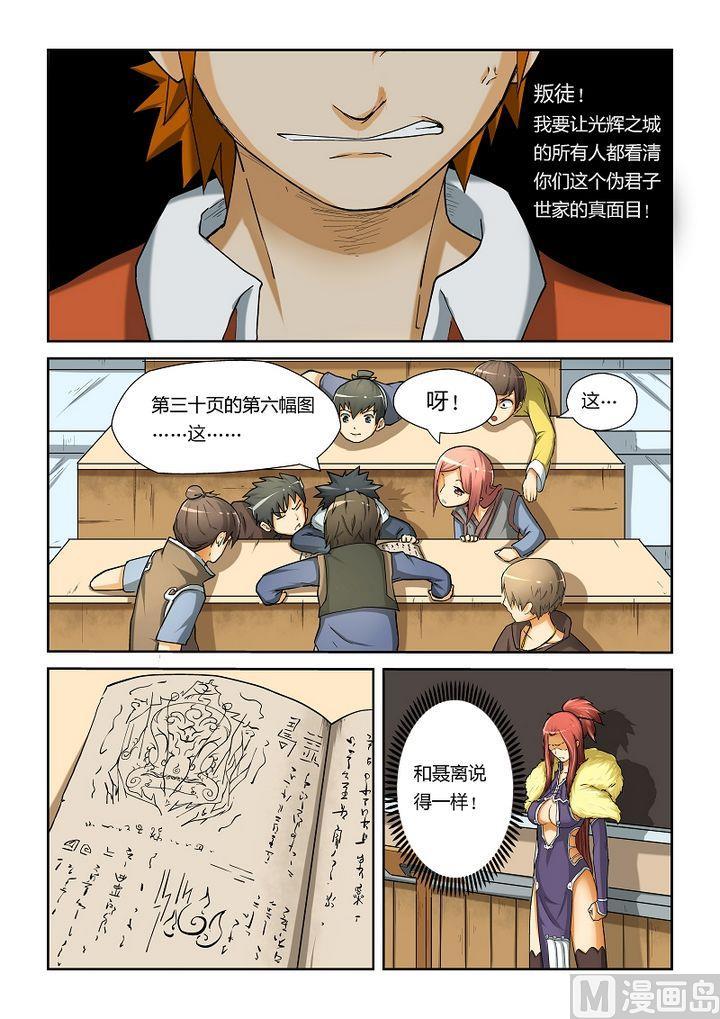妖神记十三话抄袭