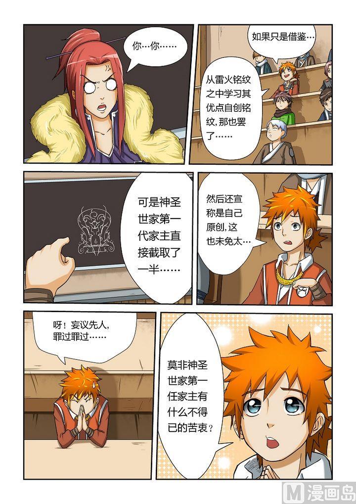 妖神记十三话抄袭