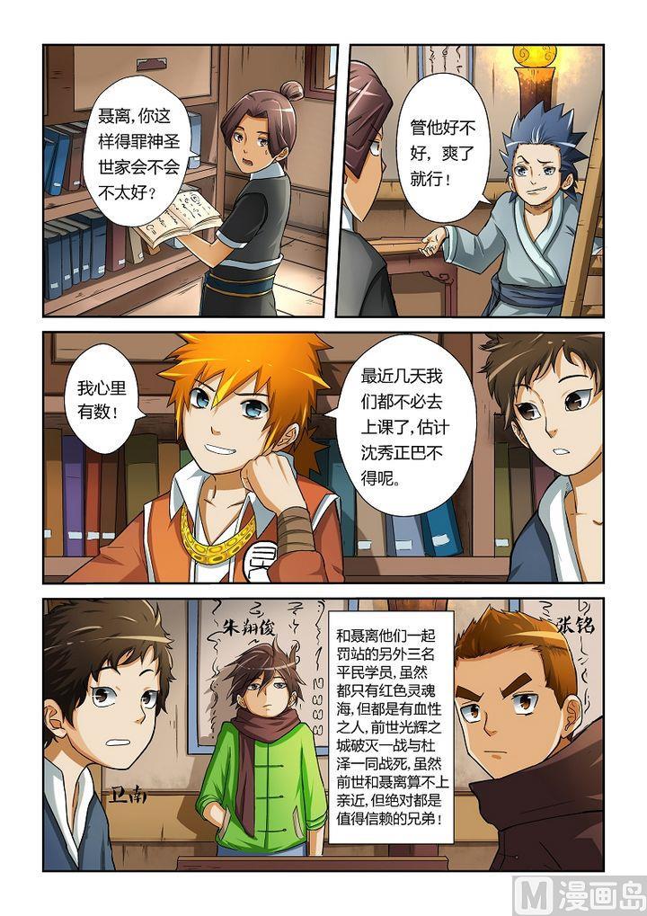 妖神记十五话修炼