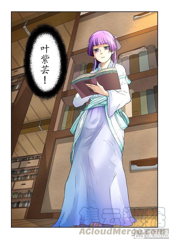 妖神记十八话偶遇