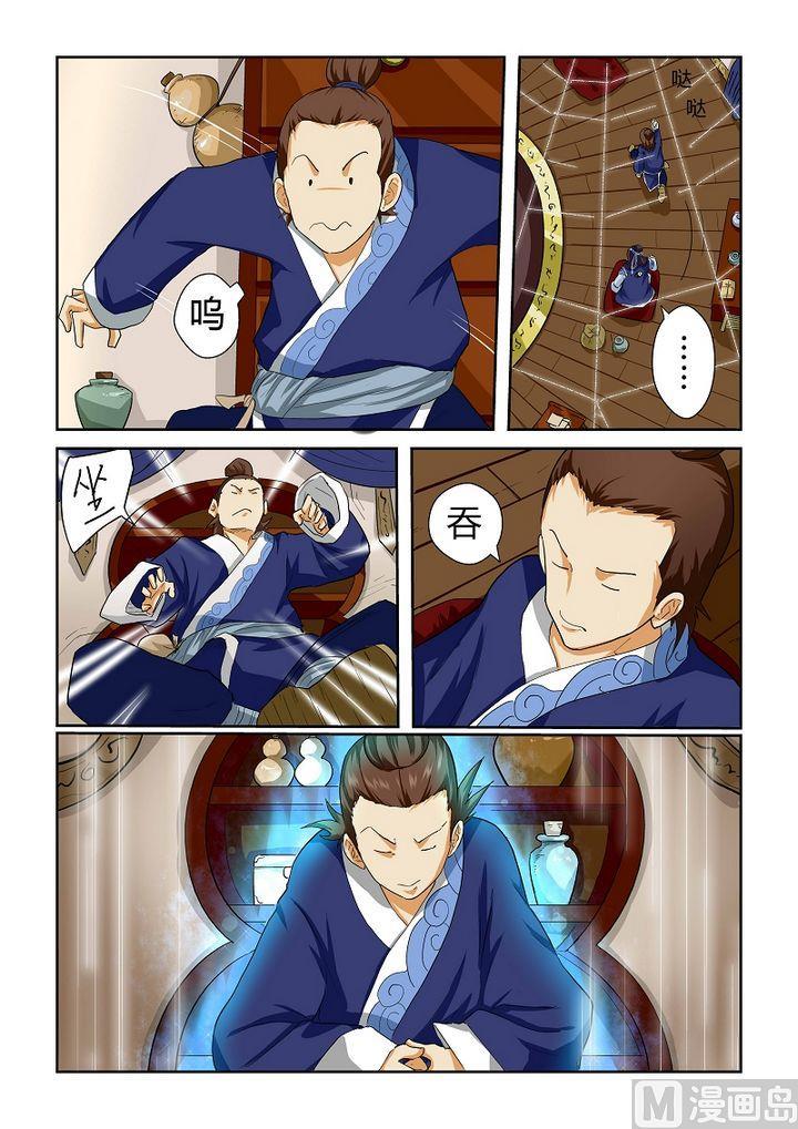 妖神记二十八话紫岚草的作用