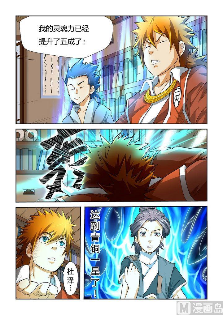 妖神记三十话药效惊人