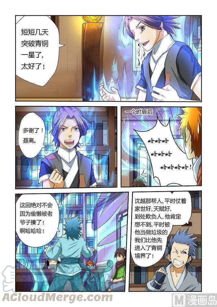 妖神记三十话药效惊人