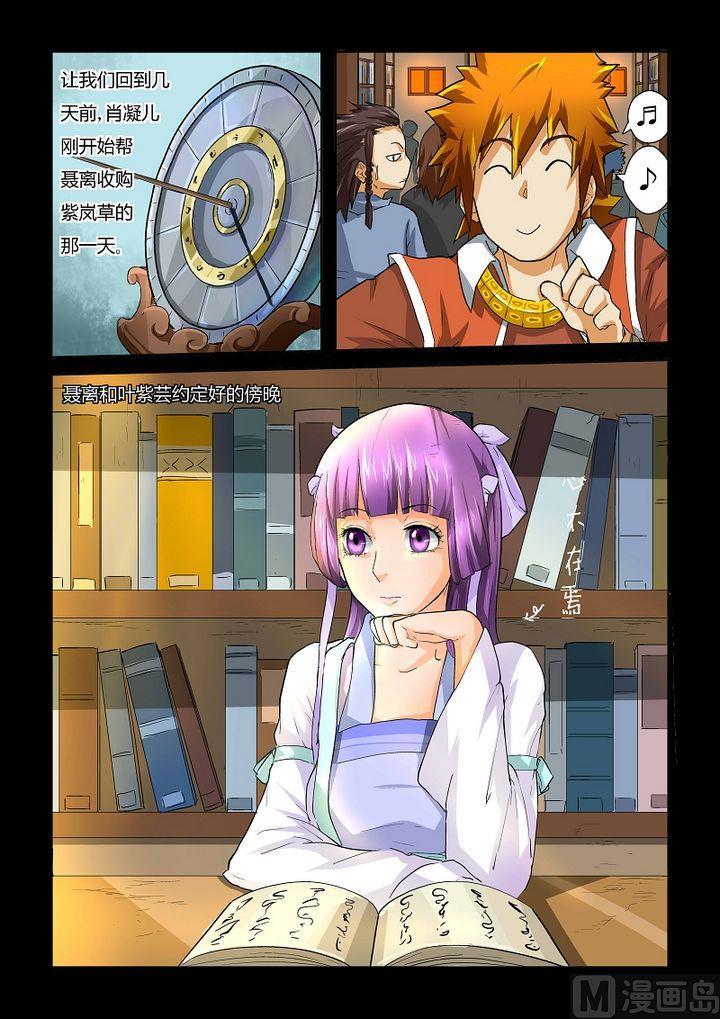 妖神记三十话药效惊人