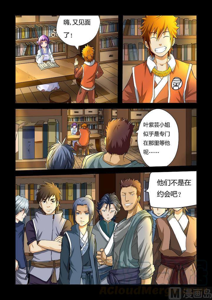 妖神记三十话药效惊人