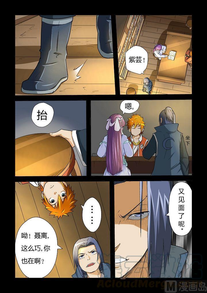 妖神记三十一话冰凤