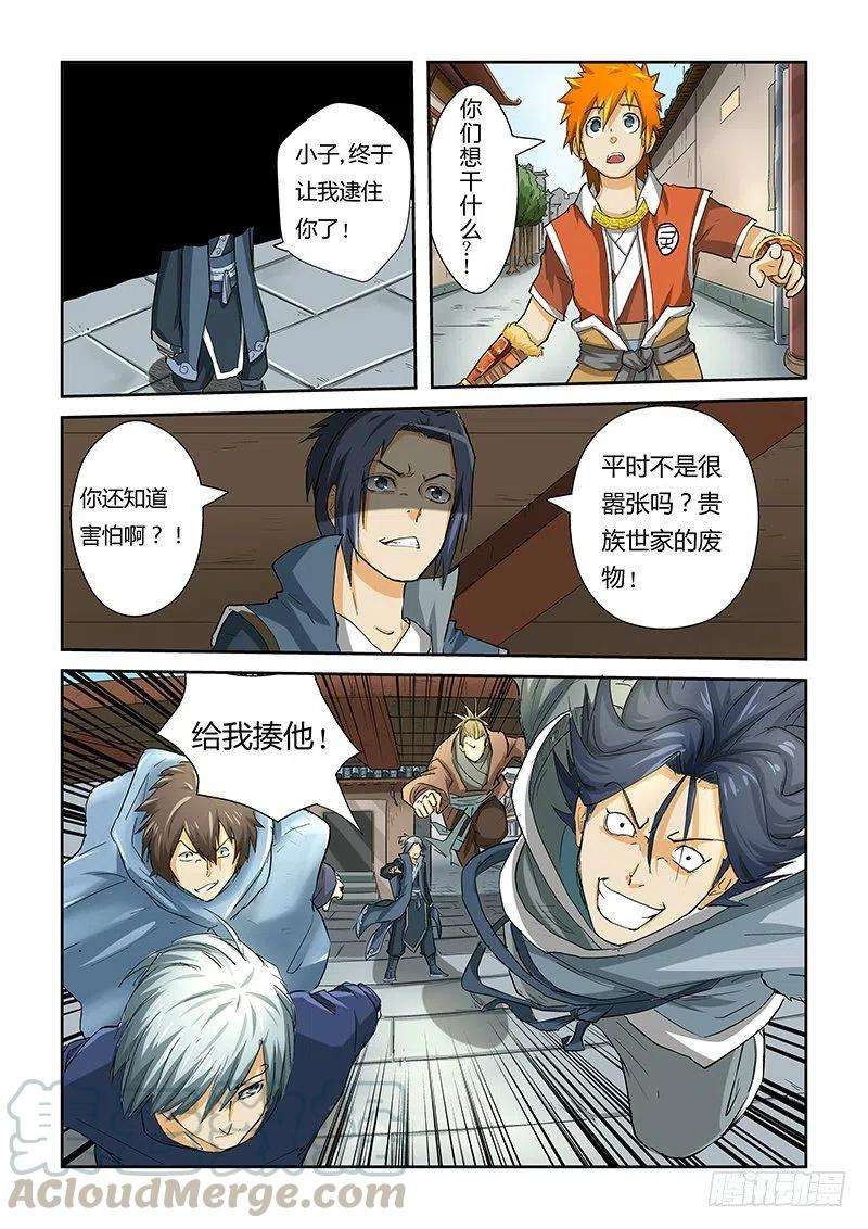 妖神记三十三话购物