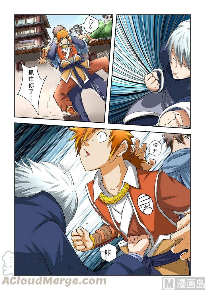 妖神记三十五话杀人啦！