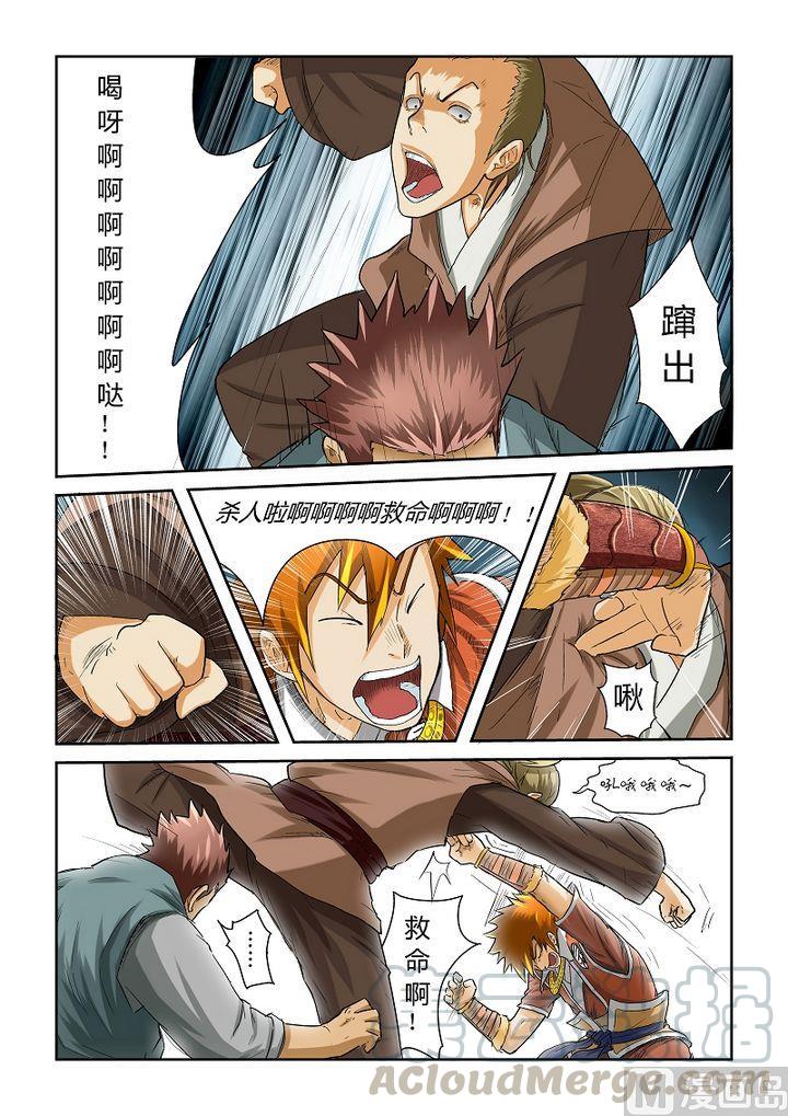 妖神记三十五话杀人啦！