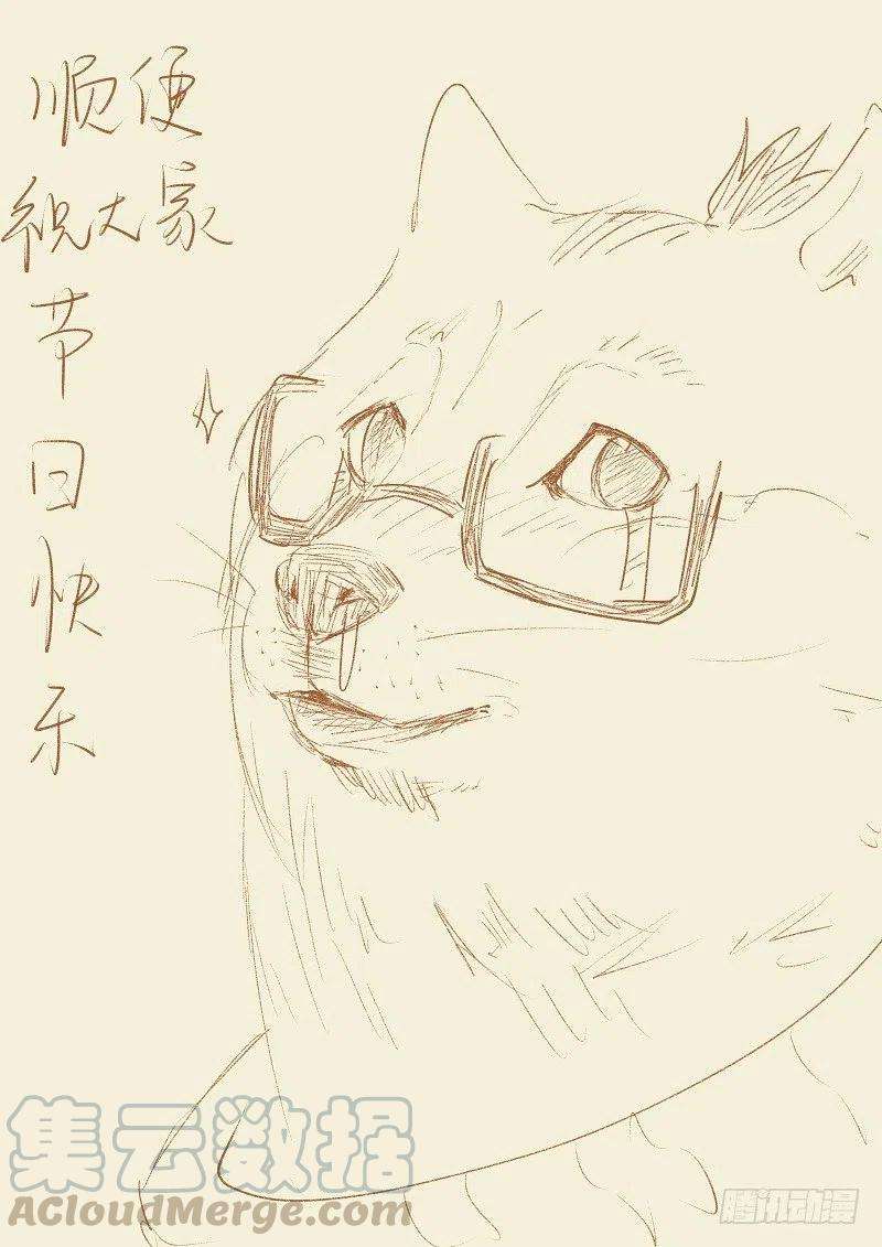 妖神记三十九话翼龙世家