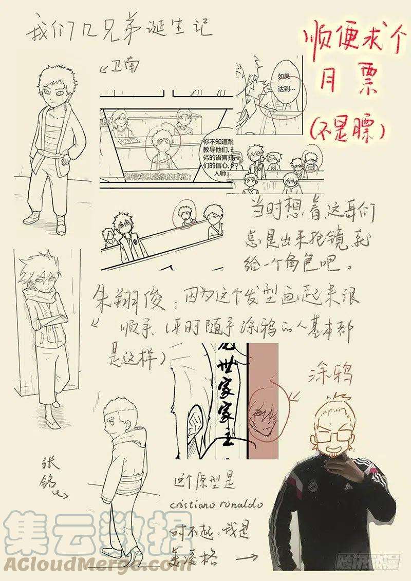 妖神记三十九话翼龙世家