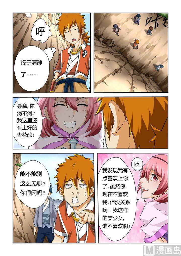 妖神记五十话被缠住了！