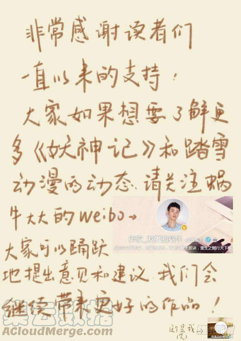 妖神记五十二话目标是