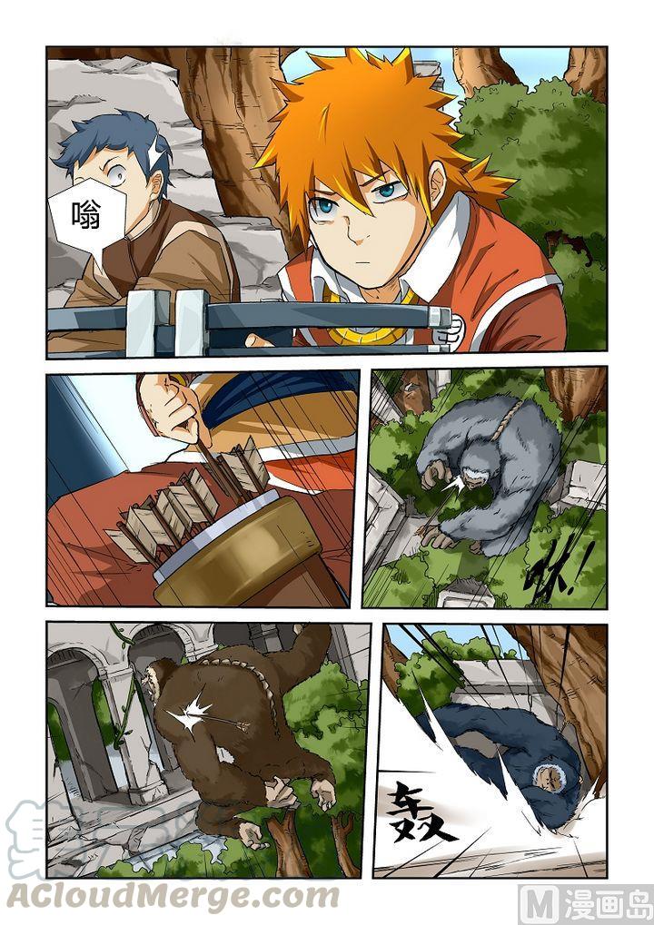 妖神记五十四话灵级妖兽出现