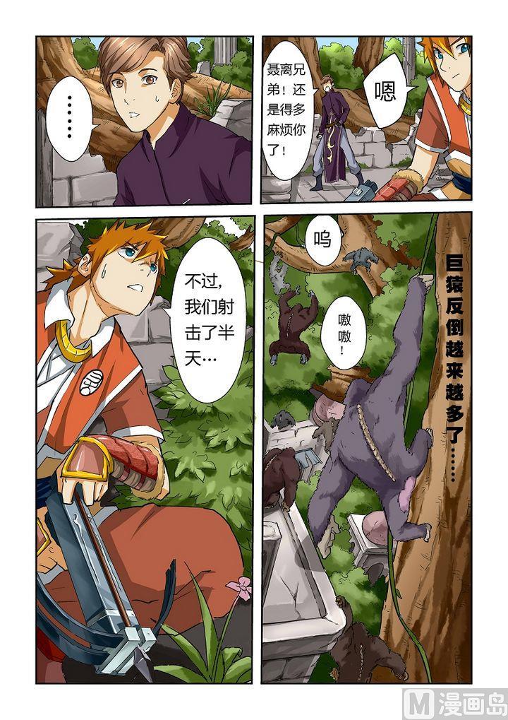 妖神记五十四话灵级妖兽出现