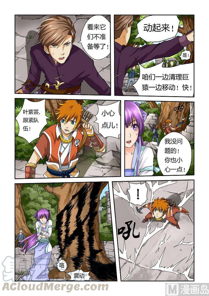 妖神记五十四话灵级妖兽出现