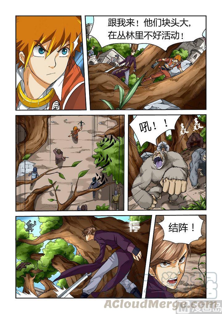 妖神记五十四话灵级妖兽出现