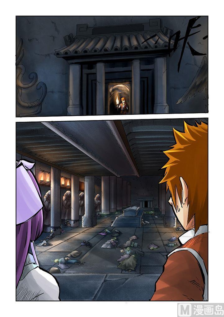 妖神记六十一话避难所