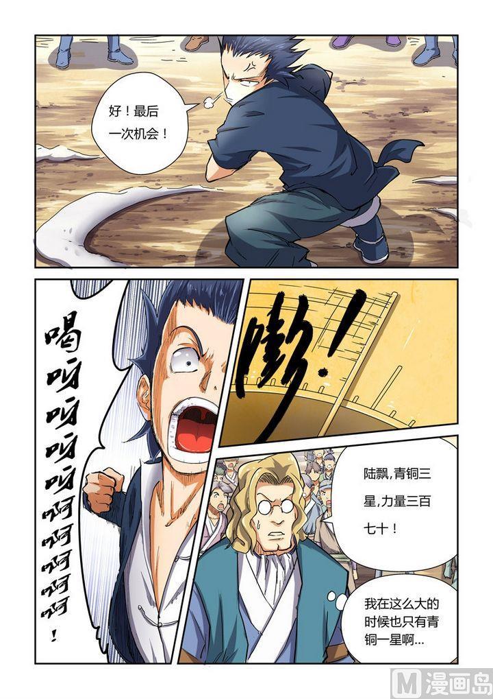 妖神记八十话凝儿的未婚夫