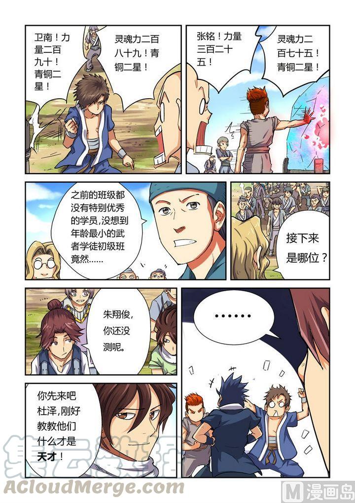 妖神记八十话凝儿的未婚夫