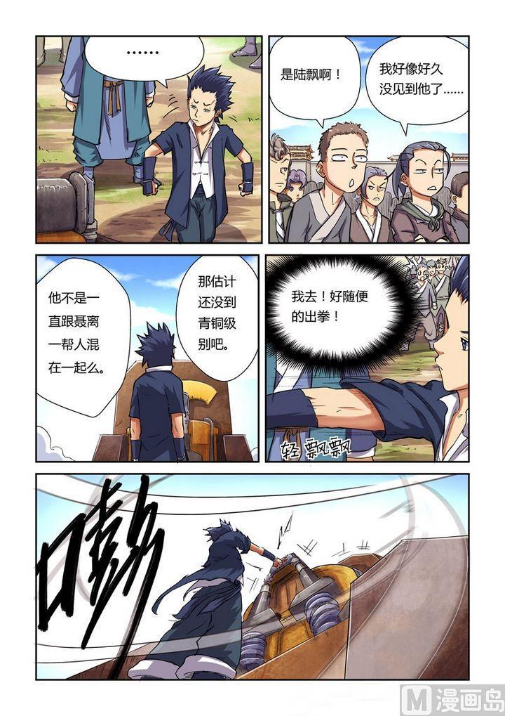 妖神记八十话凝儿的未婚夫