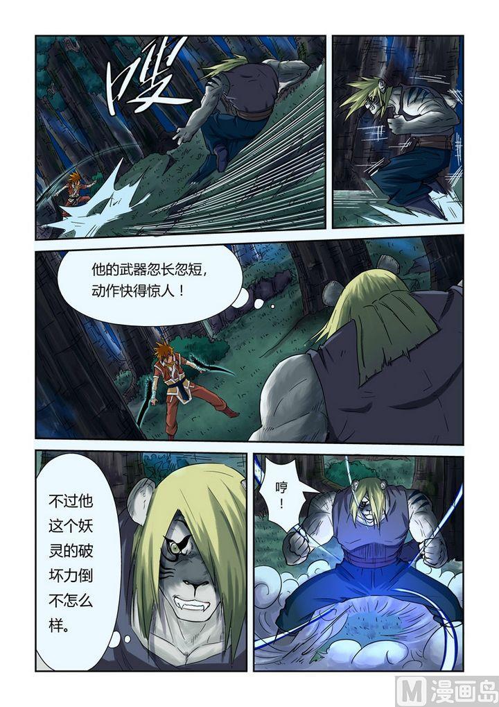 妖神记八十三话灵魂水晶爆了（上）