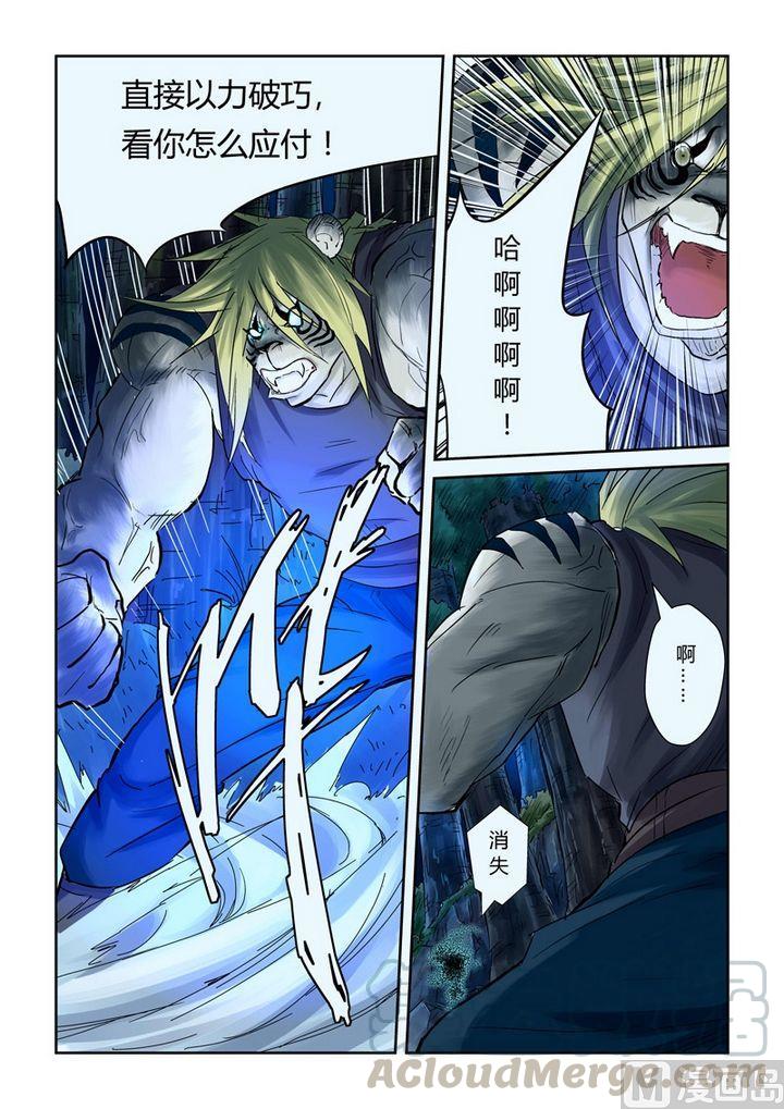 妖神记八十三话灵魂水晶爆了（上）