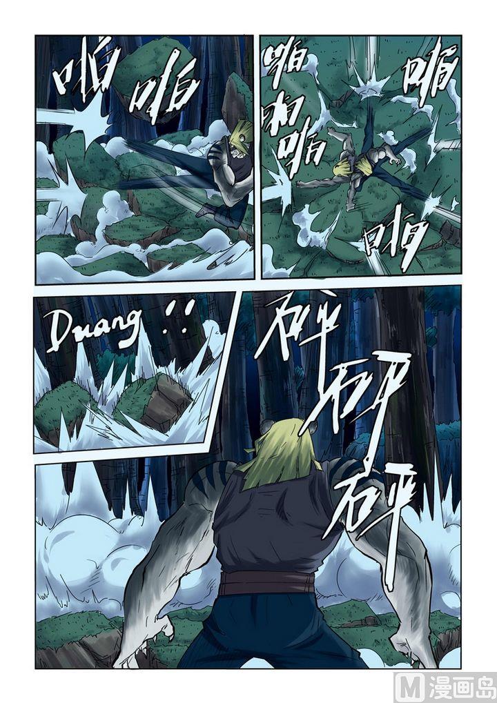 妖神记八十三话灵魂水晶爆了（上）