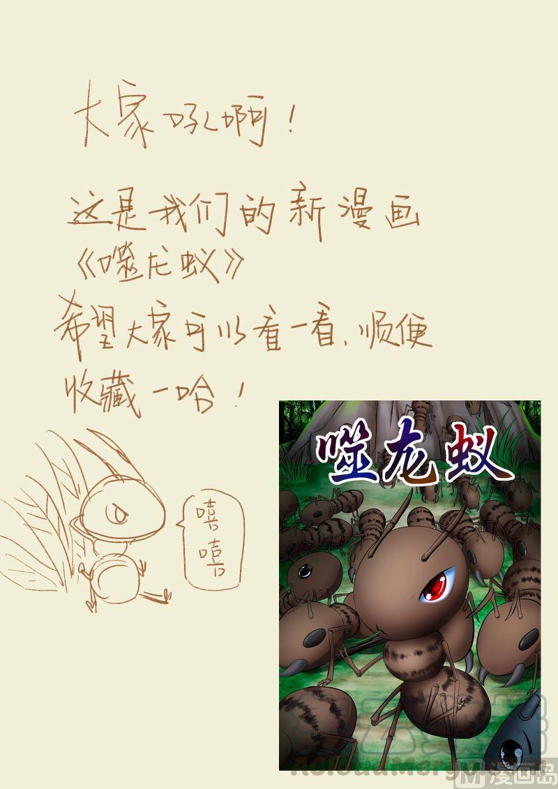 妖神记九十四话最后的珍宝（上）