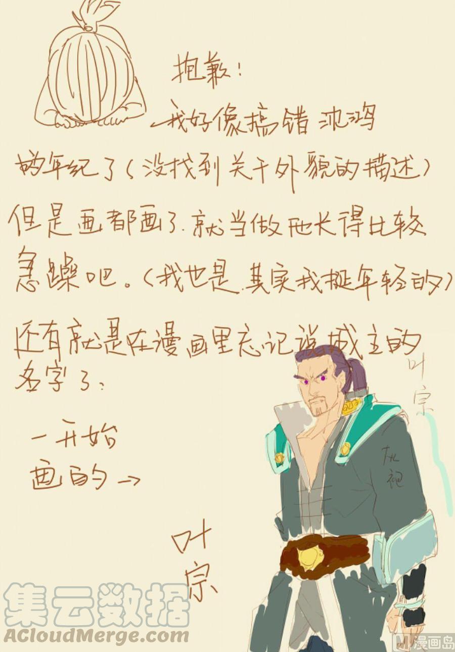 妖神记九十四话最后的珍宝（下）