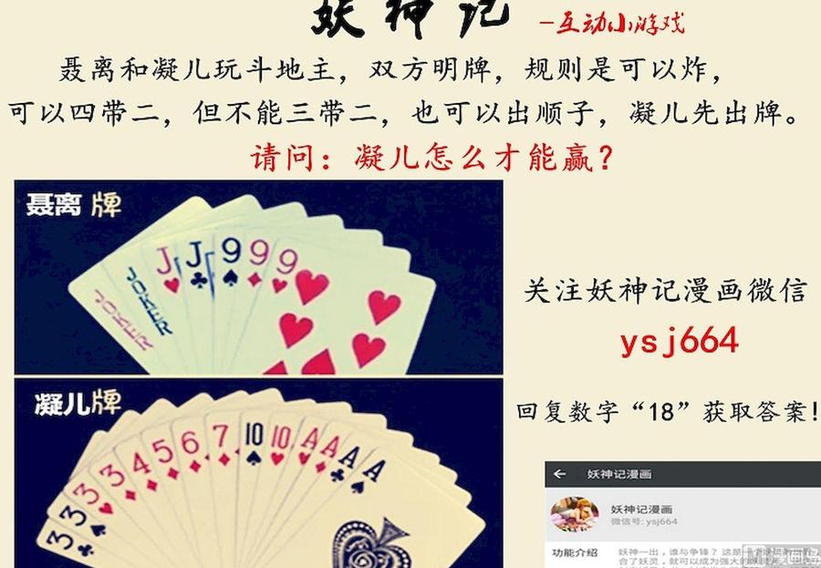 妖神记九十四话最后的珍宝（下）