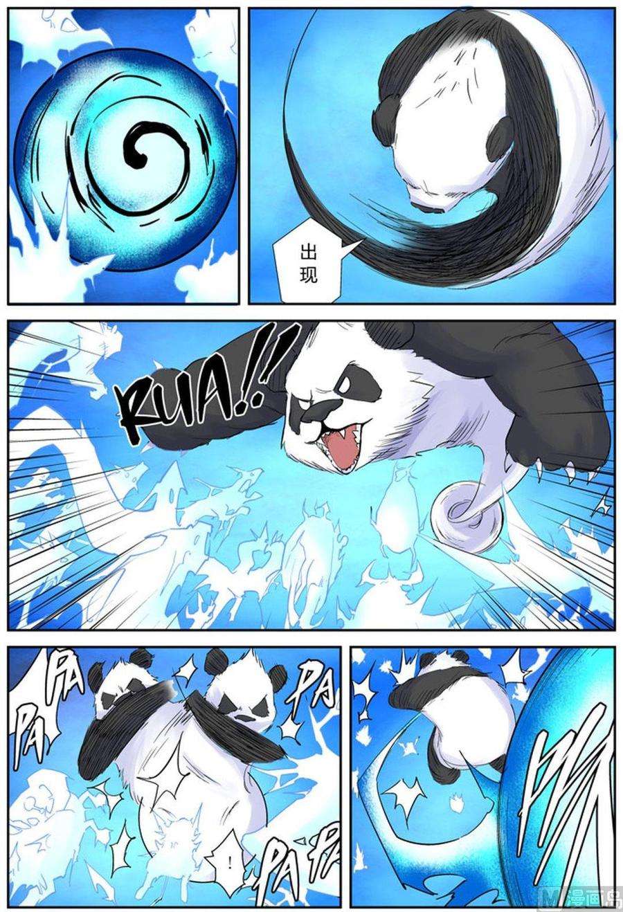 妖神记九十九话家族宝库（下）