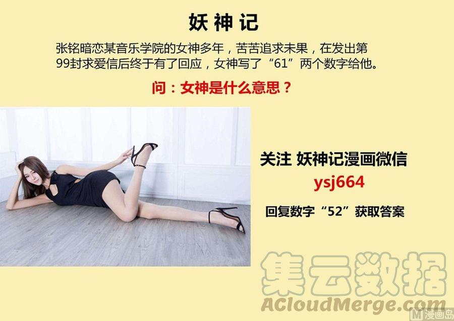 妖神记一百零四话险胜上