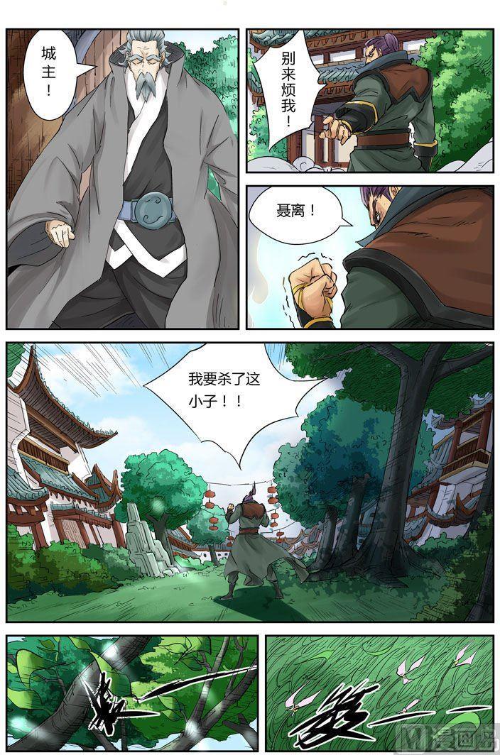 妖神记一百零六话完胜（上）