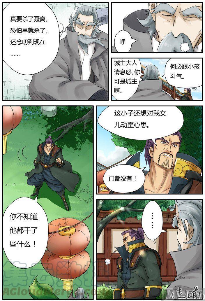 妖神记一百零六话完胜（上）