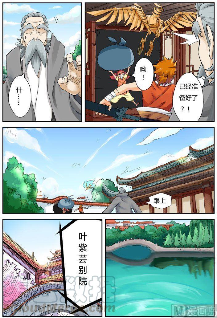 妖神记一百零六话完胜（上）