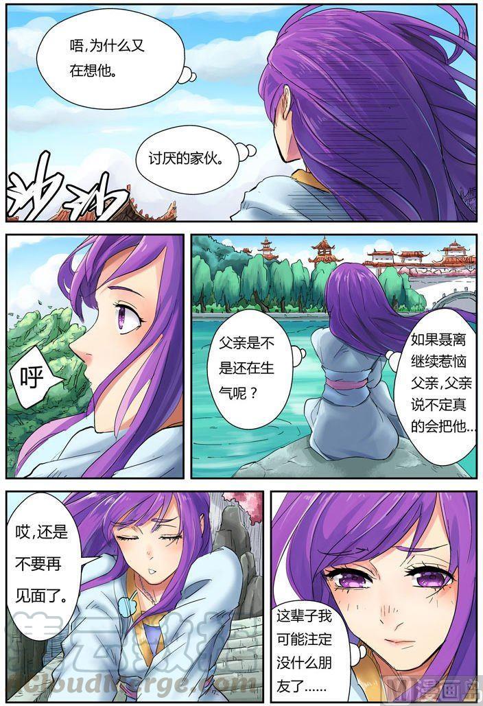 妖神记一百零六话完胜（上）